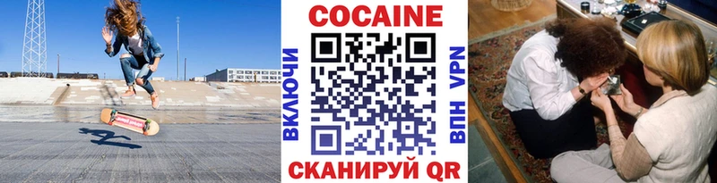 сколько стоит  Элиста  Кокаин Fish Scale 