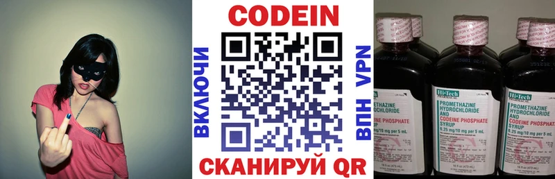 blacksprut вход  Элиста  darknet официальный сайт  Кодеиновый сироп Lean напиток Lean (лин) 