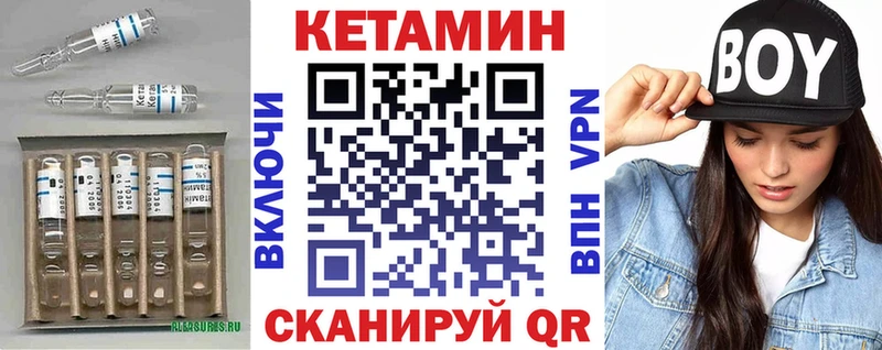Кетамин ketamine  Элиста 