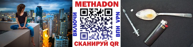 МЕТАДОН VHQ  Элиста 
